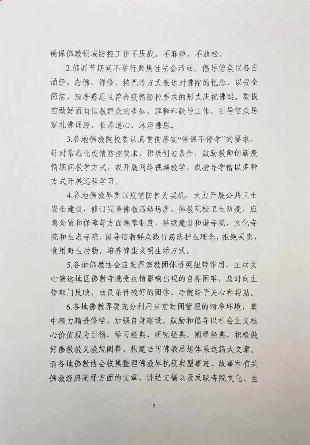微信图片_20210106151608.jpg